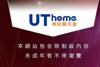 台灣成人貼圖區本網站包含限制級內容，未成年不得瀏覽