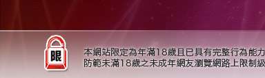 台灣成人貼圖區本網站限定年滿18歲方可瀏覽